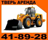 Фронтальный погрузчик Hyundai HL740-9S Тверь