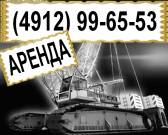 Гусеничный кран Terex CC 8800-1 - аренда. Скидки. Рязань