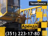 Аренда крана башенного от 1,1 до 4тонн, Liebherr 32 ТТ Челябинск