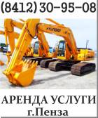 Аренда гусеничного экскаватора HITACHI ZX330-3 Пенза