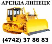 Аренда бульдозера Т-130 Липецк