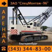 Гусеничный кран TEREX- DEMAG CC 6800 г/п 1250 тн в аренду! Екатеринбург