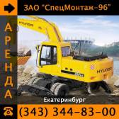 Пневмоколесный экскаватор New Holland сдаем в аренду Екатеринбург