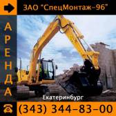 Аренда экскаватора "гусеница" Hitachi Екатеринбург