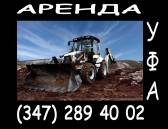 Аренда экскаватора-погрузчика CAT 444E Уфа