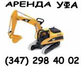 Аренда экскаватора гусеничного Hyundai R110-7 Уфа