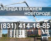 Аренда автоподъемника вездеход 22м Нижний Новгород