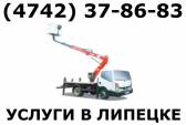 Аренда автовышки АП-18-04, 18м, 250кг Липецк