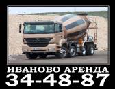 Аренда автомиксера шасси КАМАЗ-6520R Иваново