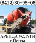 Аренда автобетономешалки на шасси КАМАЗ 65115-62 7м3 Пенза