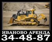 Аренда бульдозера Komatsu D65 Иваново