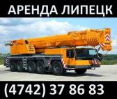 Аренда автокрана Liebherr LTM 1160-5.1, 150т, 160т Липецк