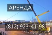 Аренда автокрана 700т,750т Terex AC 700 в Санкт-Петербурге Санкт-Петербург