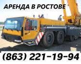 Аренда автокрана 220 тонн Liebherr LTM 1250-6.1 г/п 250 тонн Ростов-на-Дону