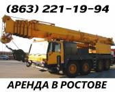 Аренда автокрана Liebherr LTM 1100-4.2 90 тонн в Ростове Ростов-на-Дону