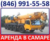 Аренда автокрана Liebherr 120т Самара