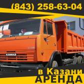 Сдаем в аренду самосвалы Камаз 15тн! Казань