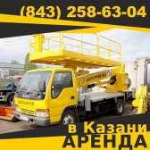 Аренда автовышек в Казани! Казань