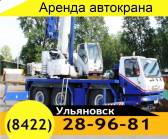 Автокран Terex-Demag AC 200-1 сдаем в аренду! Ульяновск