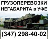 Сдаем в аренду трал Broshuis AS-4-BNHT! Уфа