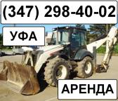 Экскаватор-погрузчик Komatsu в аренду в Уфе Уфа