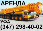 Предоставляем в аренду автокран Liebherr LTM 1055-3.2! Уфа