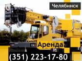 Услуги автокрана Zoomlion QY 70-QY г. Челябинск Челябинск