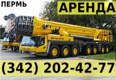 Аренда автокрана Liebherr LTM 1130-5.1 г/п 100-130 тн в Перми! Пермь