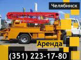 Услуги автобетононасоса KCP 45ZX170 Челябинск Челябинск