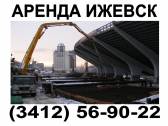 Автобетононасос в аренду! Ижевск