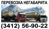 Трал King GTL70-3H-19.5 г/п 300 тн в аренду! Ижевск