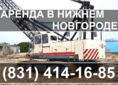 Аренда гусеничного крана Terex-Demag CC2800-1 Нижний Новгород