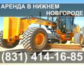 Сдаем в аренду автогрейдер 872 GP! Нижний Новгород