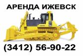 Аренда бульдозера в Ижевске! Ижевск