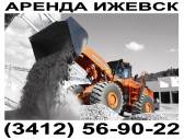 Сдаем в аренду фронтальные погрузчики! Ижевск
