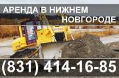 Аренда бульдозера Shantui SD23 Нижний Новгород