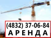 Предлагаем услуги башенного крана в Брянске Брянск