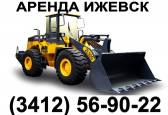 Аренда фронтальных погрузчиков в Ижевске! Ижевск