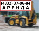 Услуги экскаватора-погрузчика JCB 3cx! Брянск